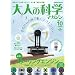 ��l�̉Ȋw�}�K�W�� Vol.10 ( �X�^�[�����O�G���W�� ) (Gakken Mook)
