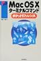 MacOS X�^�[�~�i���R�}���h�|�P�b�g���t�@�����X (Pocket reference)