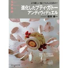 �i�������v�e�B�E�K�g�[ �A���f�B���B�f���G���\���V�������ƃt�H���������߂� (�����o��MOOK�\�X�[�p�[�E�p�e�B�V�F�E�u�b�N)