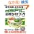 �d�q����E�M�������̂��߂� dsPIC���p�K�C�h�u�b�N (CD-ROM�t)