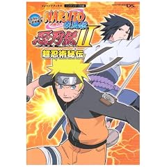 NARUTO-�i���g-�����` �E��`2 NDS�� ���E�p��` �^�J���g�~�[�����U���{ (V�W�����v�u�b�N�X)