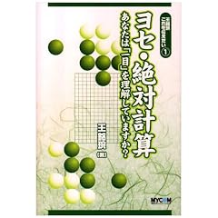 �����������`�������q1�r���Z�E��Όv�Z�\���Ȃ��́u��ځv�𗝉����Ă��܂���? (MYCOM�͌�BOOKS�V���[�Y)