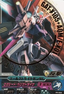 ガンダム トライエイジ エールストライクガンダム 金箔押し プロモーション