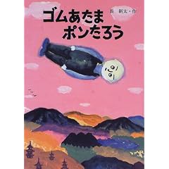 �S�������܃|�����낤 (�G�{�E���ǂ��̂Ђ��)