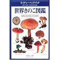 ���E���̂��}�� (�l�C�`���[�E�n���h�u�b�N)