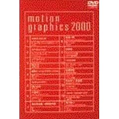 Motion Graphics 2000 [DVD]