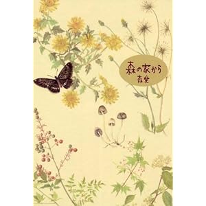 �X�̉Ƃ��� (Bee books)