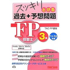 �X�b�L���Ƃ���ߋ�+�\�z���FP�Z�\�m3���q�f11�]�f12�N�Łr