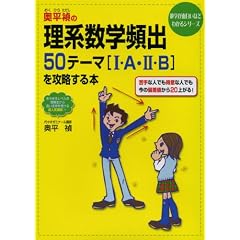 �������̗��n���w�p�o50�e�[�}1�EA�E2�EB���U������{ (���w���ʔ����قǂ킩��V���[�Y)