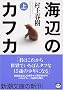 �C�ӂ̃J�t�J (��) (�V������)