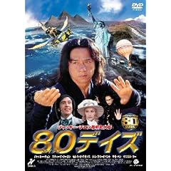 80�f�C�Y [DVD]