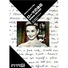 ���[�}�̋x�� (cine�]script book)