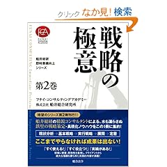 �D�䑍���E�����Ɛь���V���[�Y(2)�헪�̋Ɉ�