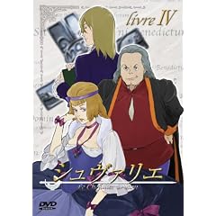 シュヴァリエ Vol.4