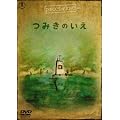 �݂��̂��� (pieces of love Vol.1) [DVD]