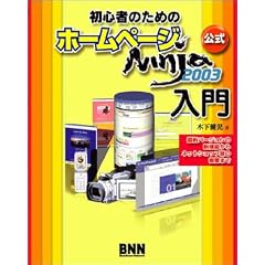���S�҂̂��߂̃z�[���y�[�WNinja2003����\�ŐV�o�[�W�����̐V�@�\����l�b�g�V���b�v�ł̊T�v�܂�