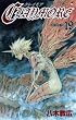 CLAYMORE 19 (�W�����v�R�~�b�N�X)