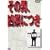 ���̒j�A���\�ɂ� [DVD]