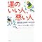 ���g���������m�h ���� �y �����x�Y�搶�̒��� �z �𕶌ɂœǂ����E���с\�\���̖{�����ɂɂȂ��Ă܂� (^^)/
