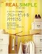 REAL SIMPLE JAPAN (���A���V���v���W���p��) 2007�N 07���� [�G��]