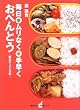 �����@�����Ȃ��@�葁���@���ׂ�Ƃ� (�u�k�Ђ̂�����BOOK)