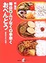 �����@�����Ȃ��@�葁���@���ׂ�Ƃ� (�u�k�Ђ̂�����BOOK)