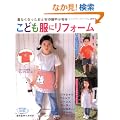 ���Ȃ��Ȃ������ƂȂ̕��⏬�������ǂ����Ƀ��t�H�[���\�S��i�����t�� (���f�B�u�e�B�b�N�V���[�Y no. 2830)
