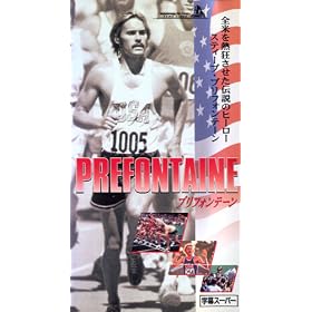 �v���t�H���e�[���y�����Łz [VHS]