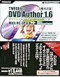 TMPGEnc DVD Author 1.6 ��w�Ή��� with AC-3 Pack