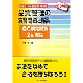 �i���Ǘ��̉��K���Ɖ�� ��@�ҁ\QC���莎��2���Ή�