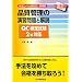 �i���Ǘ��̉��K���Ɖ�� ��@�ҁ\QC���莎��2���Ή�