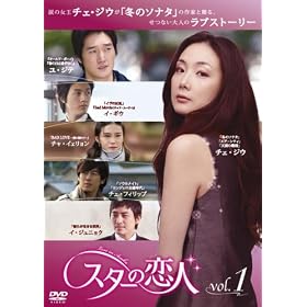 �X�^�[�̗��l�@Vol.1