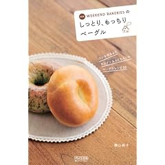 �V�� WEEKEND BAKERIES�̂����Ƃ�A��������x�[�O��