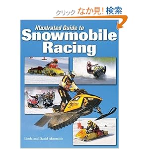 【クリックでお店のこの商品のページへ】Illustrated Guide to Snowmobile Racing: Linda Aksomitis, David Aksomitis: 洋書