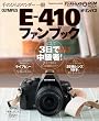 OLYMPUS E-410�t�@���u�b�N
