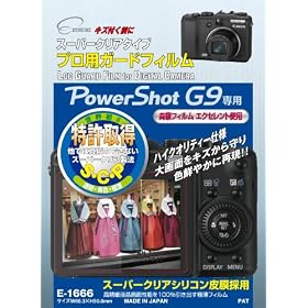 �G�c�~ �t���ی�t�B���� �v���p�K�[�h�t�B���� Canon/PowerShot/G9��p E-1666