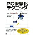 PC���z���e�N�j�b�N 1���Vista��XP���X�b�L���g������