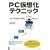 PC���z���e�N�j�b�N 1���Vista��XP���X�b�L���g������