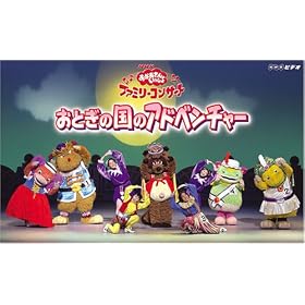 NHK����������Ƃ�������t�@�~���[�R���T�[�g ���Ƃ��̍��̃A�h�x���`���[ [VHS]