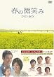 �t�̔��΂� DVD-BOX