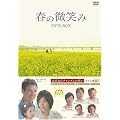 �t�̔��΂� DVD-BOX