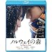 �m���E�F�C�̐X [Blu-ray]