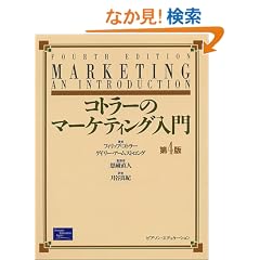 �R�g���[�̃}�[�P�e�B���O����