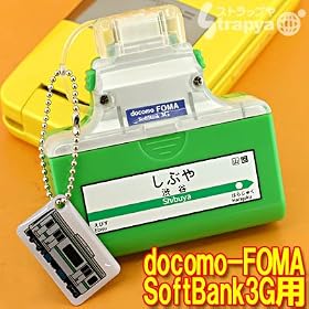 ����Ԃ��g����I�d�r������JR�R������w���W�g�я[�d��iFOMA�ESoftBank�p/�a�J�j
