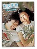 �w�t����~�l��̗����V�i���I~�x�I�t�B�V����PHOTO BOOK