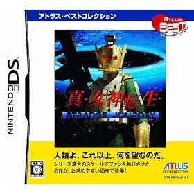�^�E���_�]�� STRANGE JOURNEY �A�g���X�E�x�X�g�R���N�V����
