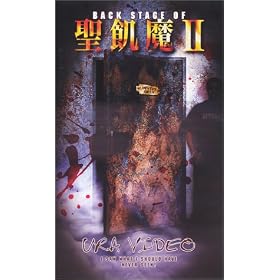 BACK STAGE OF ���Q��II~�E���r�f�I~ [VHS]