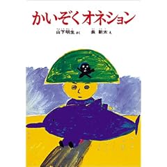 ���������I�l�V���� (�R�������E�C�̂ǂ���)
