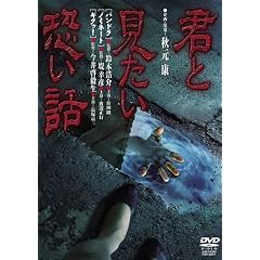 �N�ƌ����������b [DVD]