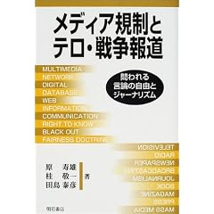 ���f�B�A�K���ƃe���E�푈��